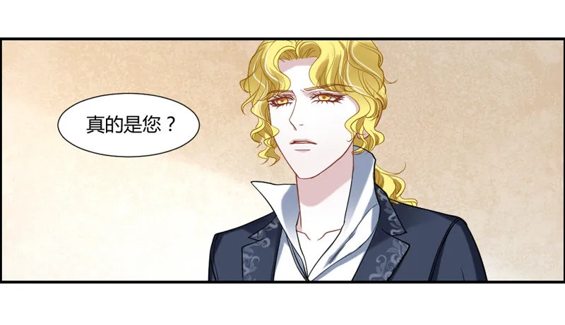 您醒了？我最最亲爱的陛下~ 第19页