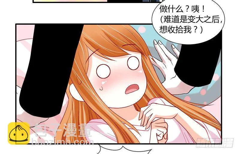 不带这么玩啊！ 第10页
