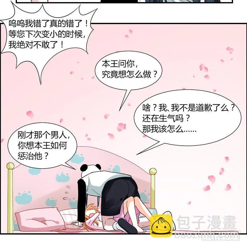 不带这么玩啊！ 第14页