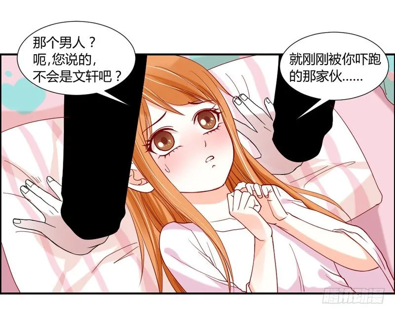 不带这么玩啊！ 第15页