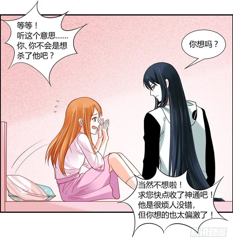 不带这么玩啊！ 第19页