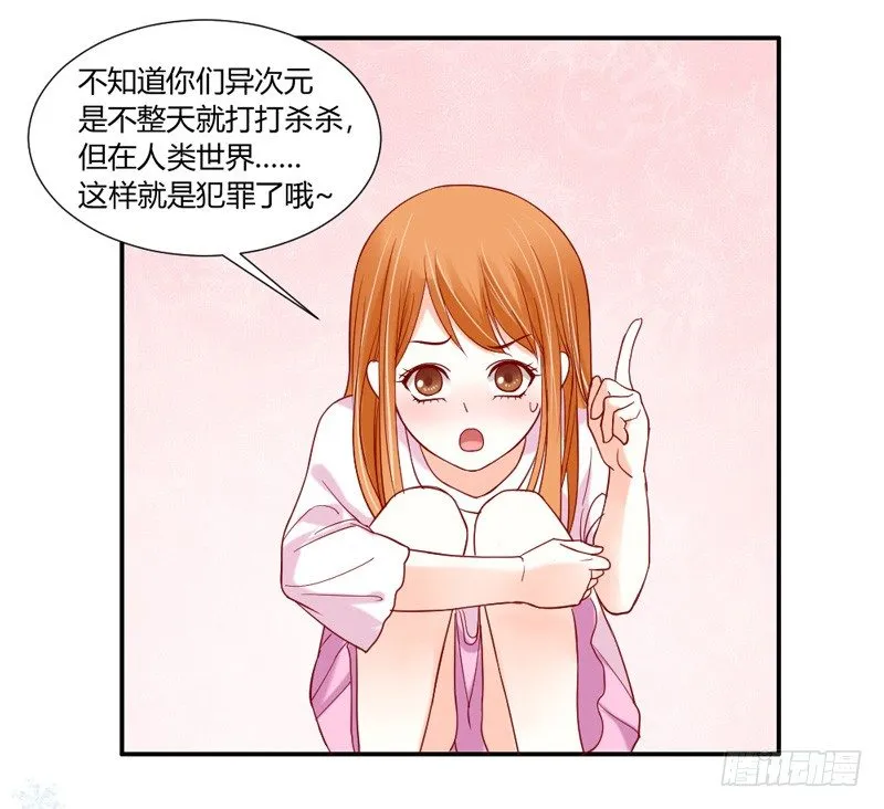 不带这么玩啊！ 第20页