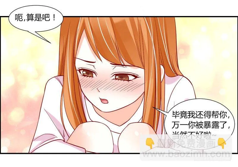 不带这么玩啊！ 第25页