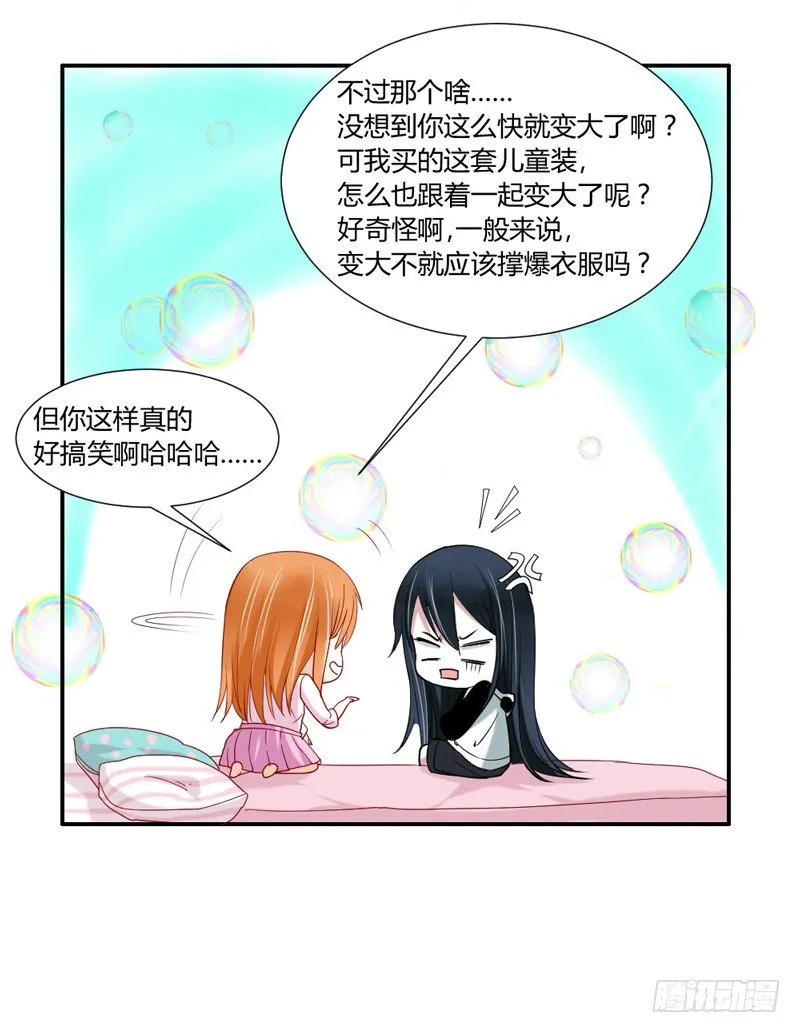 不带这么玩啊！ 第26页