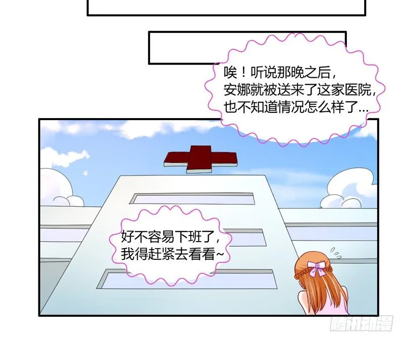 把你的爪子拿开！ 第31页
