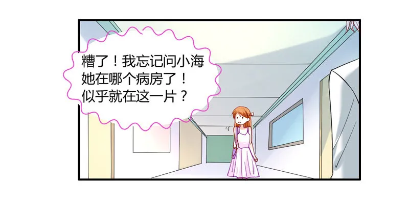 把你的爪子拿开！ 第32页