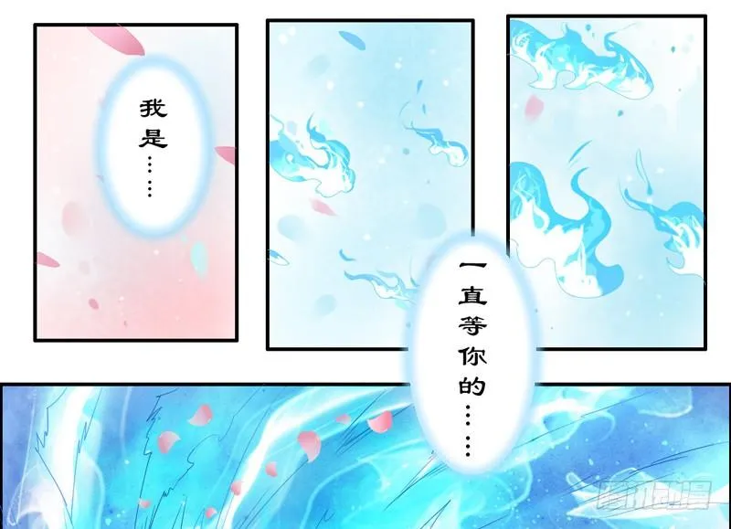 宝贝，我们许是前世有缘~ 第7页