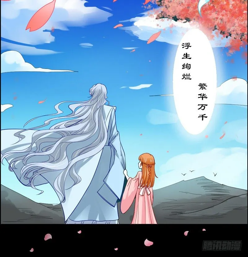 宝贝，我们许是前世有缘~ 第14页