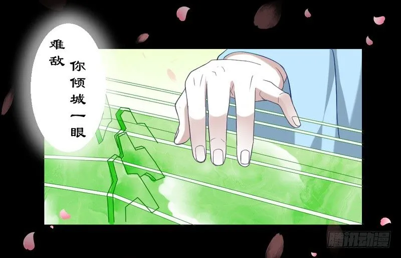 宝贝，我们许是前世有缘~ 第15页