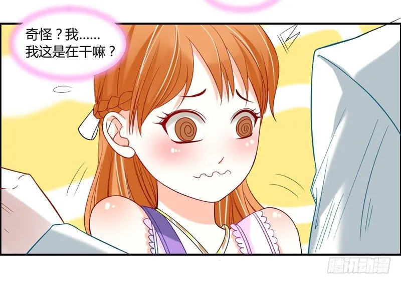 宝贝，我们许是前世有缘~ 第23页