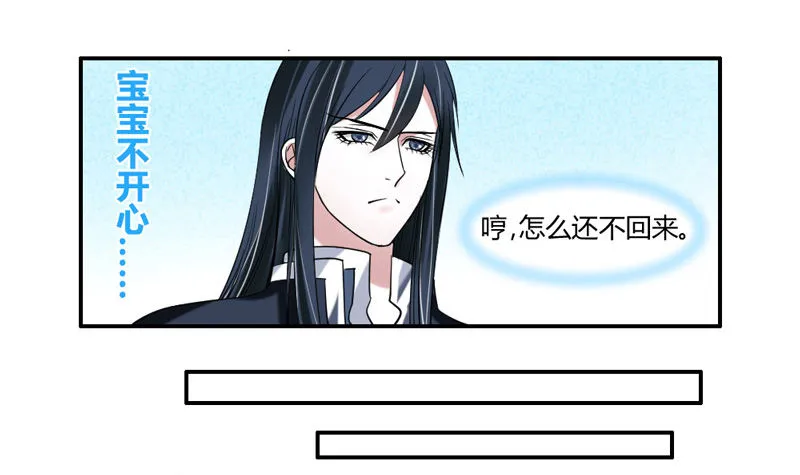 宝贝，我们许是前世有缘~ 第29页