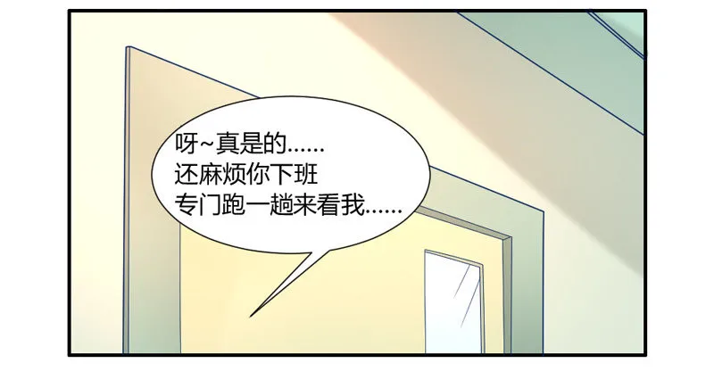 宝贝，我们许是前世有缘~ 第30页