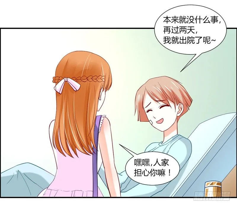 宝贝，我们许是前世有缘~ 第31页