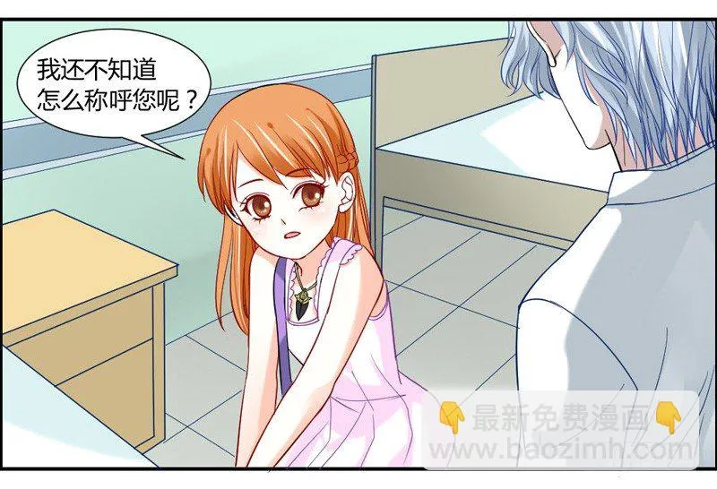 宝贝，我们许是前世有缘~ 第34页