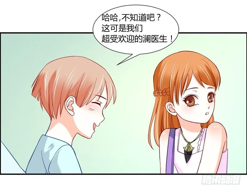 宝贝，我们许是前世有缘~ 第35页