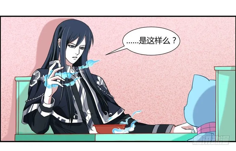 摸头杀！你家情敌好难缠！ 第3页