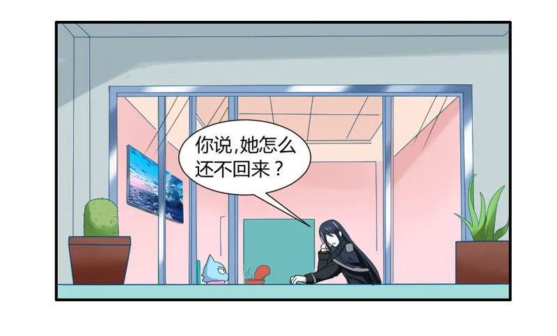 摸头杀！你家情敌好难缠！ 第6页