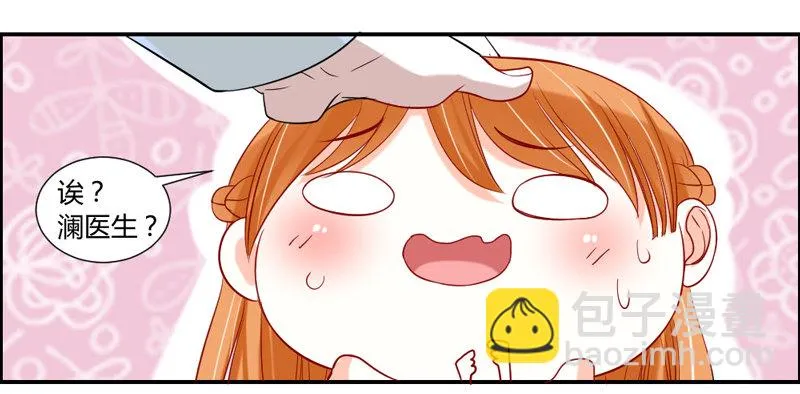 摸头杀！你家情敌好难缠！ 第27页
