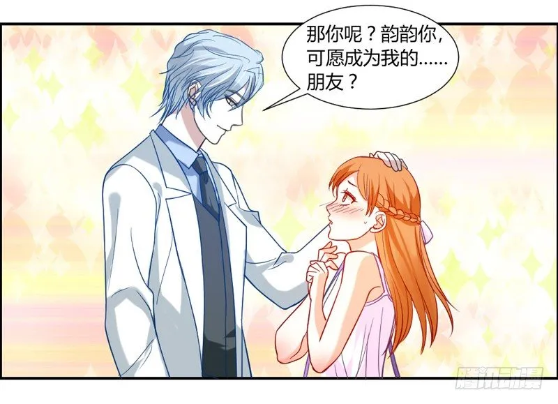 摸头杀！你家情敌好难缠！ 第28页