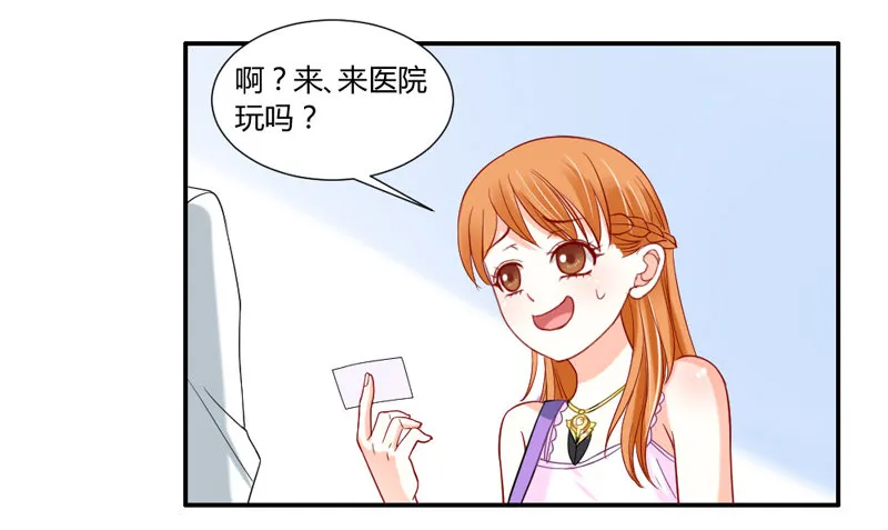 让我送你回家 第11页