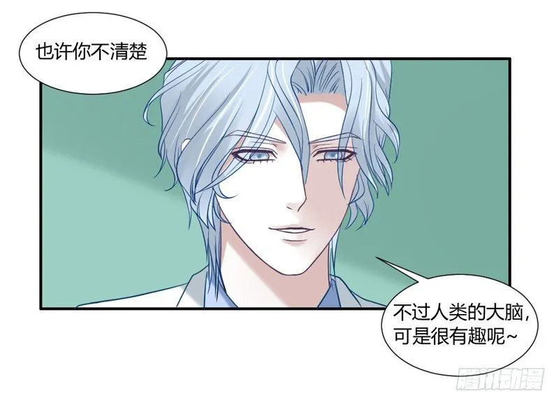 让我送你回家 第14页