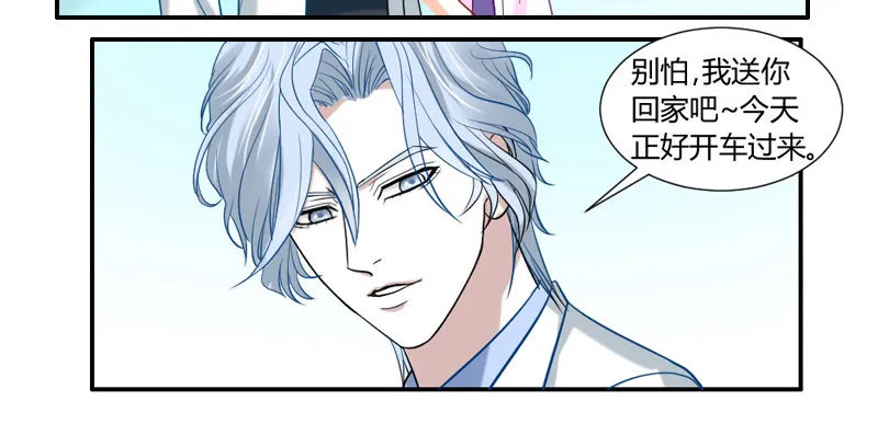让我送你回家 第18页
