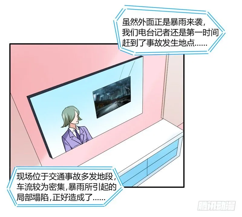 让我送你回家 第20页