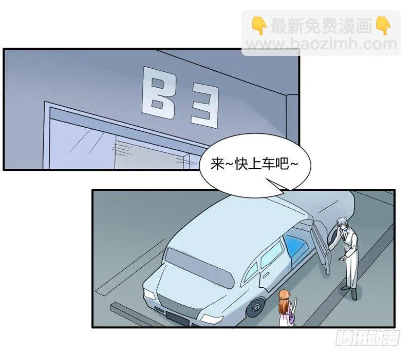 让我送你回家 第29页