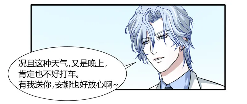 让我送你回家 第31页