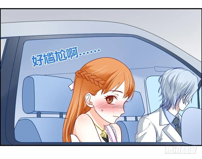 让我送你回家 第34页