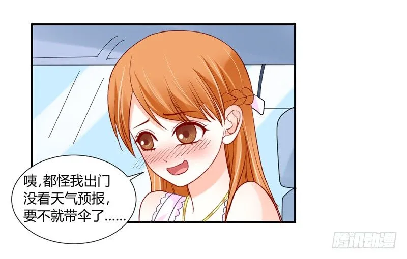 让我送你回家 第35页