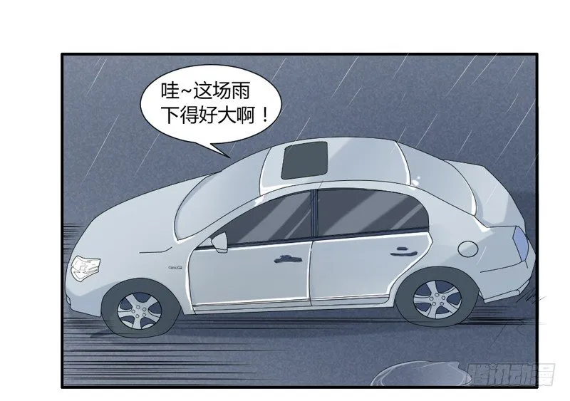 浪漫雨夜温柔的你 第26页