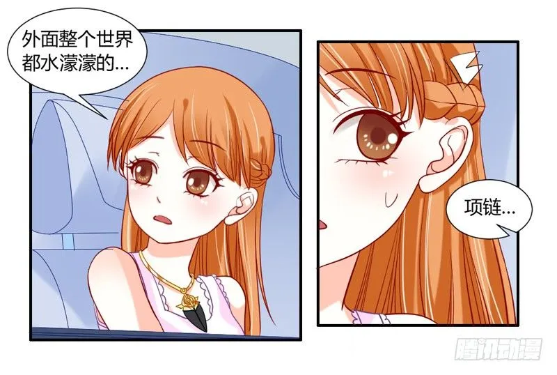 浪漫雨夜温柔的你 第27页
