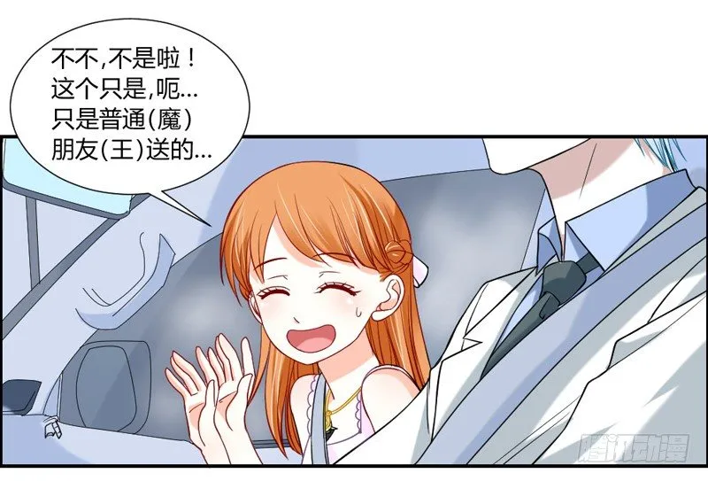 浪漫雨夜温柔的你 第32页
