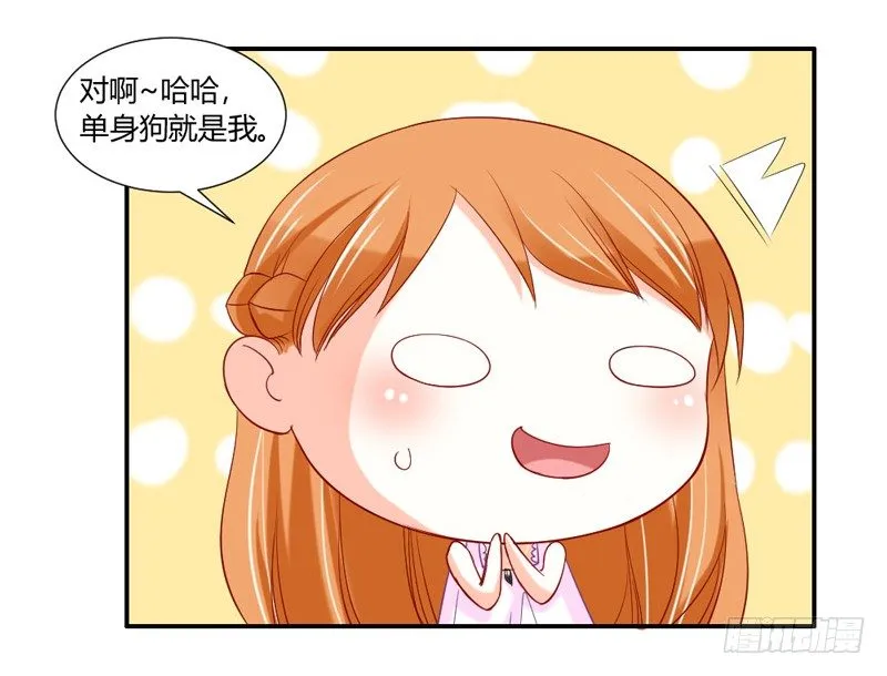 浪漫雨夜温柔的你 第37页