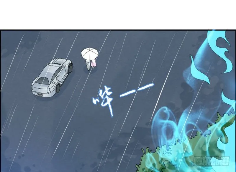 魔王吃醋了？后果很严重！ 第6页