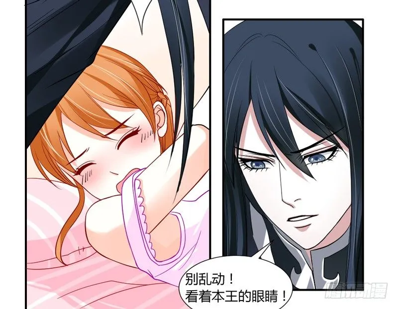 醋意！争执不下！ 第21页
