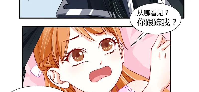 醋意！争执不下！ 第25页