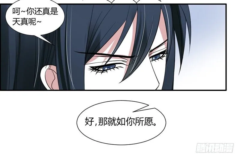 悸动的心~就这样迷恋你 第3页