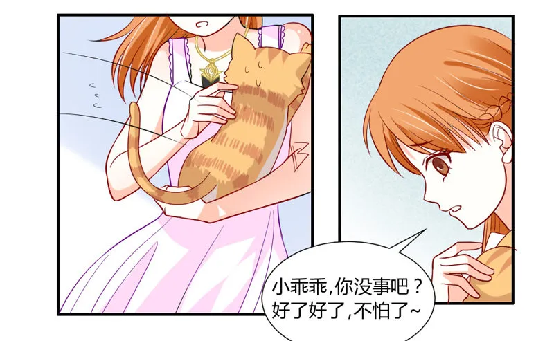 悸动的心~就这样迷恋你 第4页