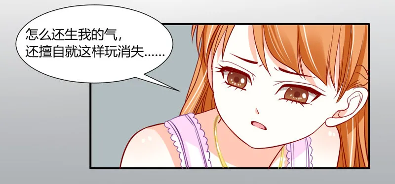 悸动的心~就这样迷恋你 第14页