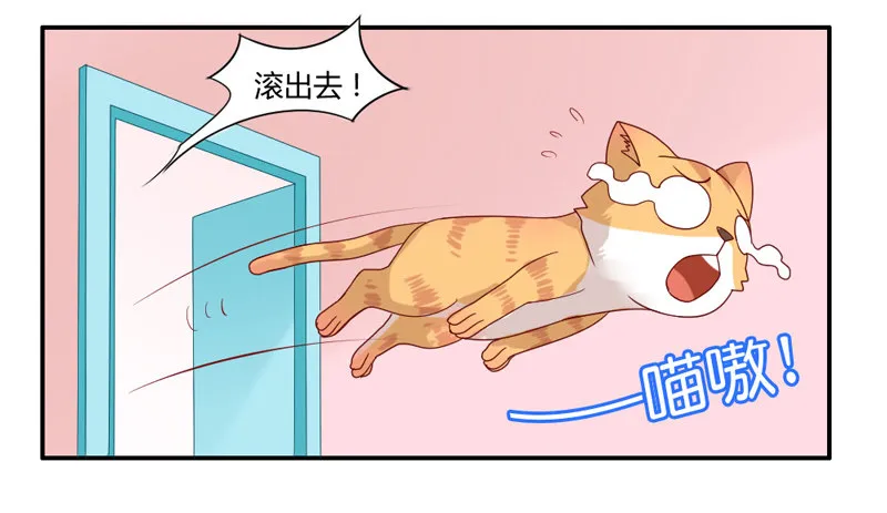 悸动的心~就这样迷恋你 第43页