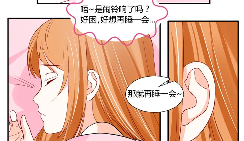 后知后觉的你 第3页