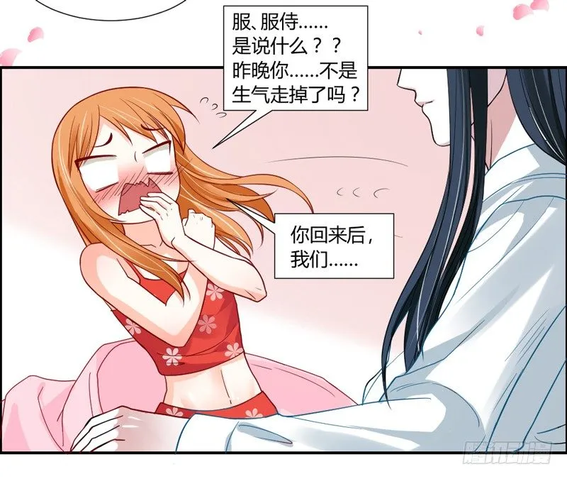 后知后觉的你 第12页