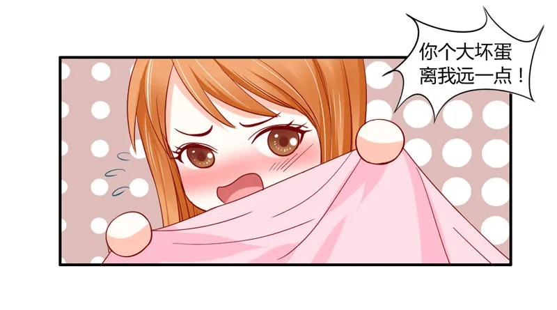 后知后觉的你 第18页