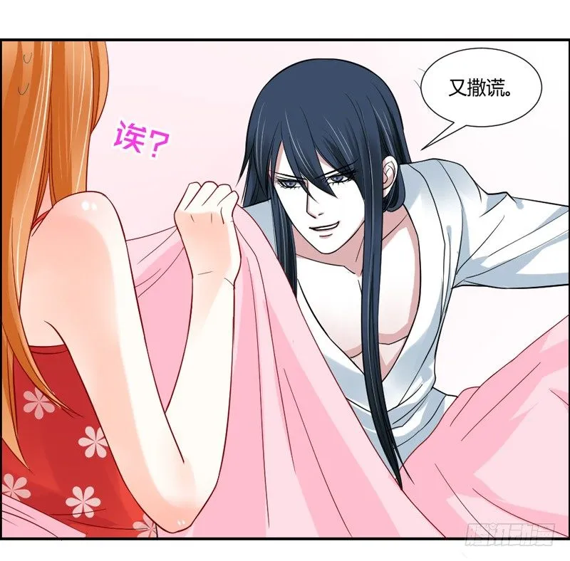 后知后觉的你 第19页