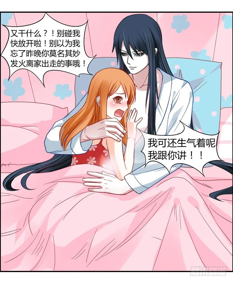 后知后觉的你 第22页