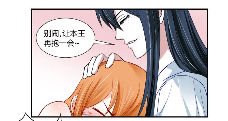 后知后觉的你 第23页