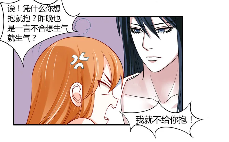 后知后觉的你 第24页