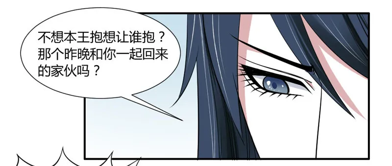 后知后觉的你 第25页